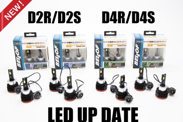 物置通販 新型 ベロフ BELLOF LED D3S 6500K LED LEZ103 白 ライト