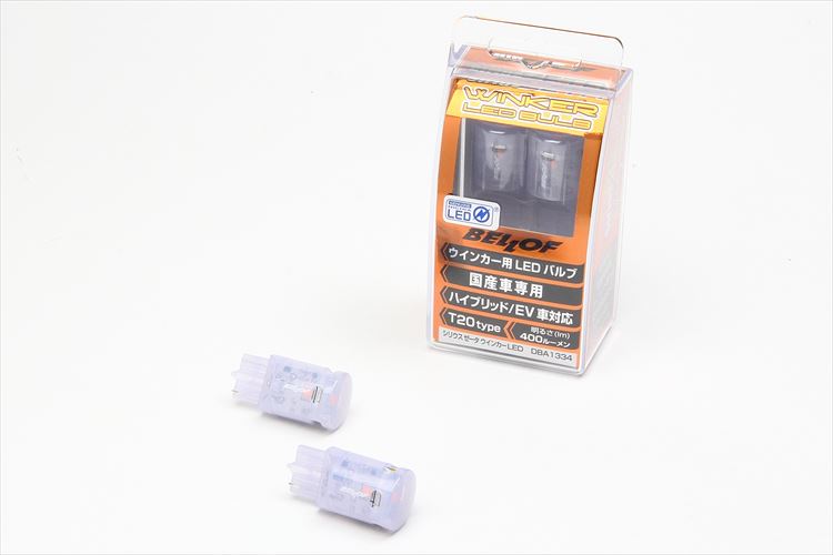 シリウス ゼータ ウインカー LEDバルブ | ベロフジャパン株式会社